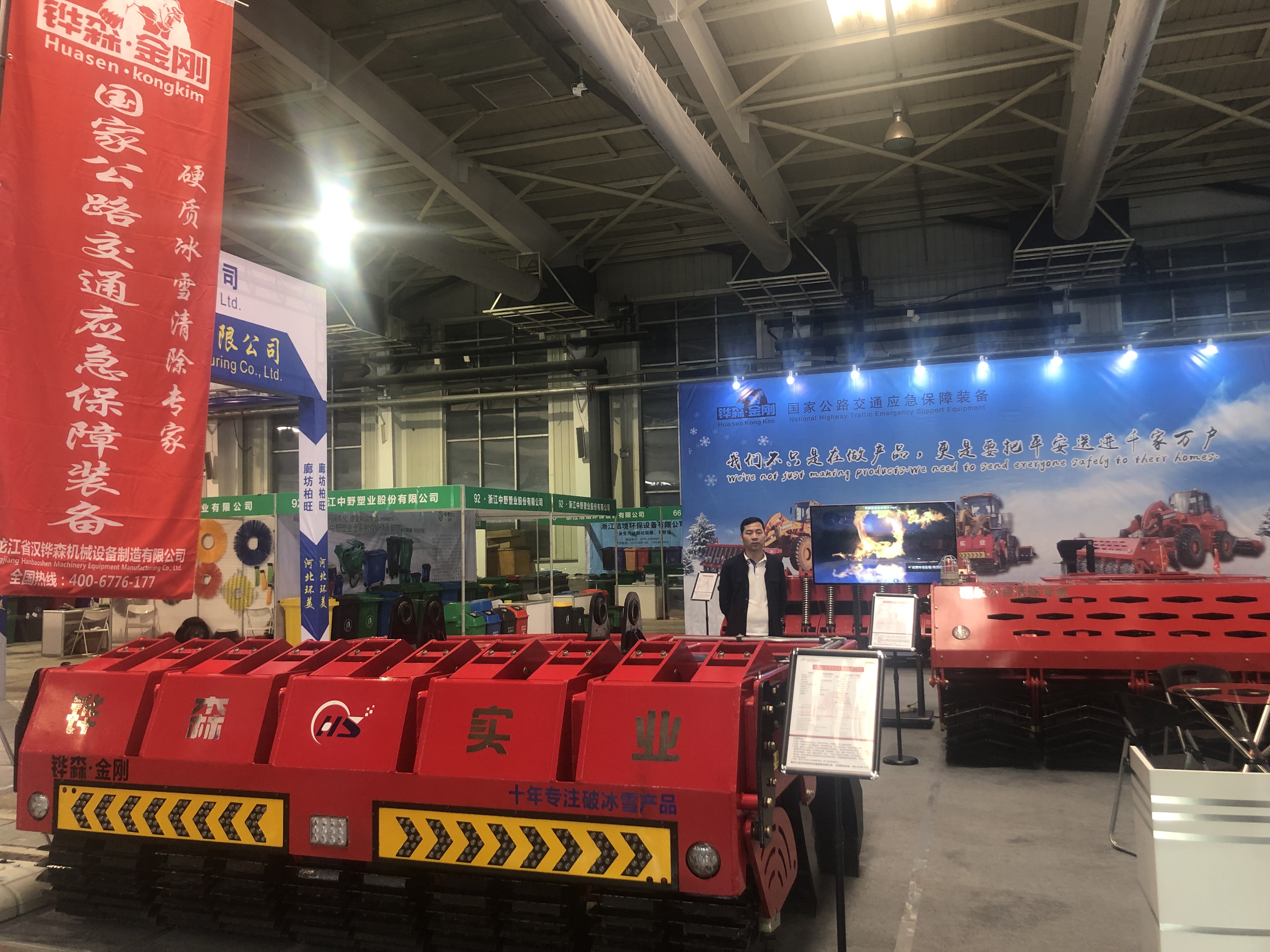 2019长春环卫展（1）