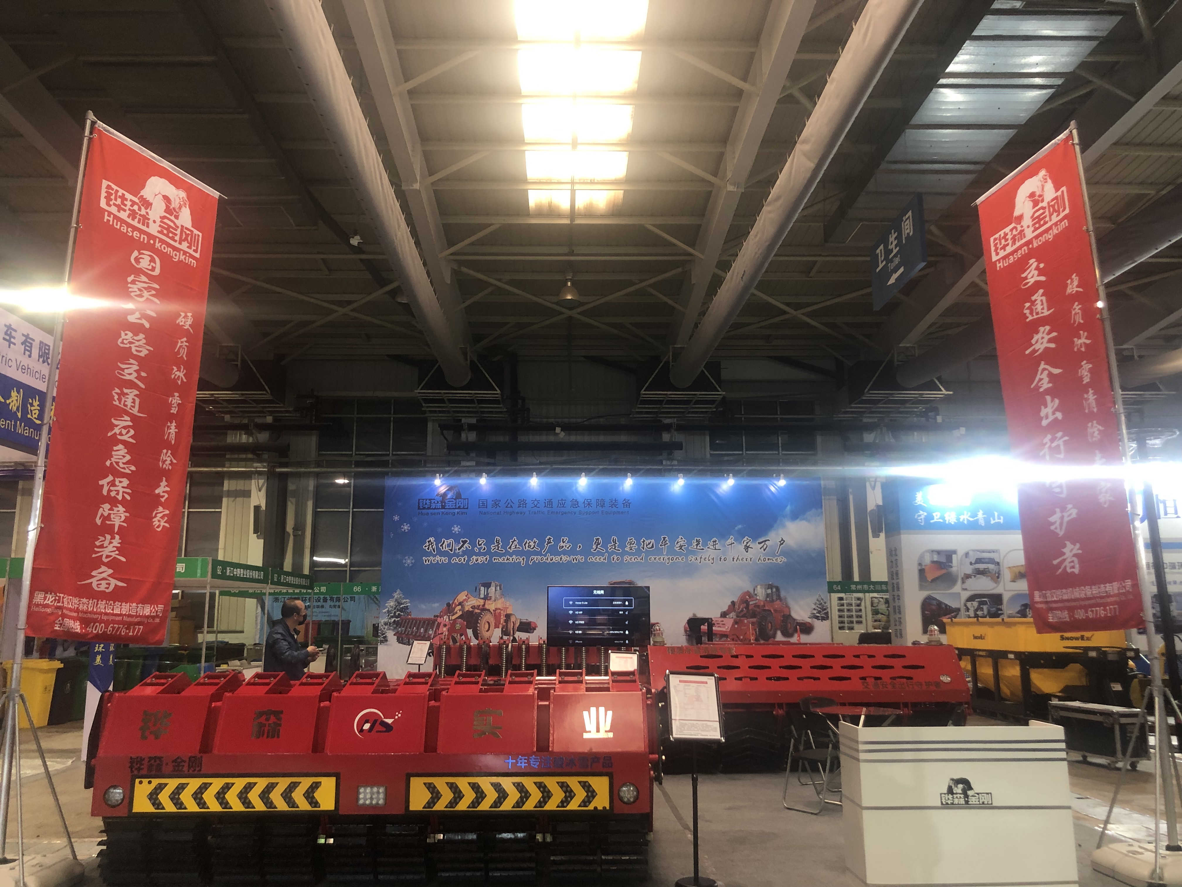 2019长春环卫展（1）