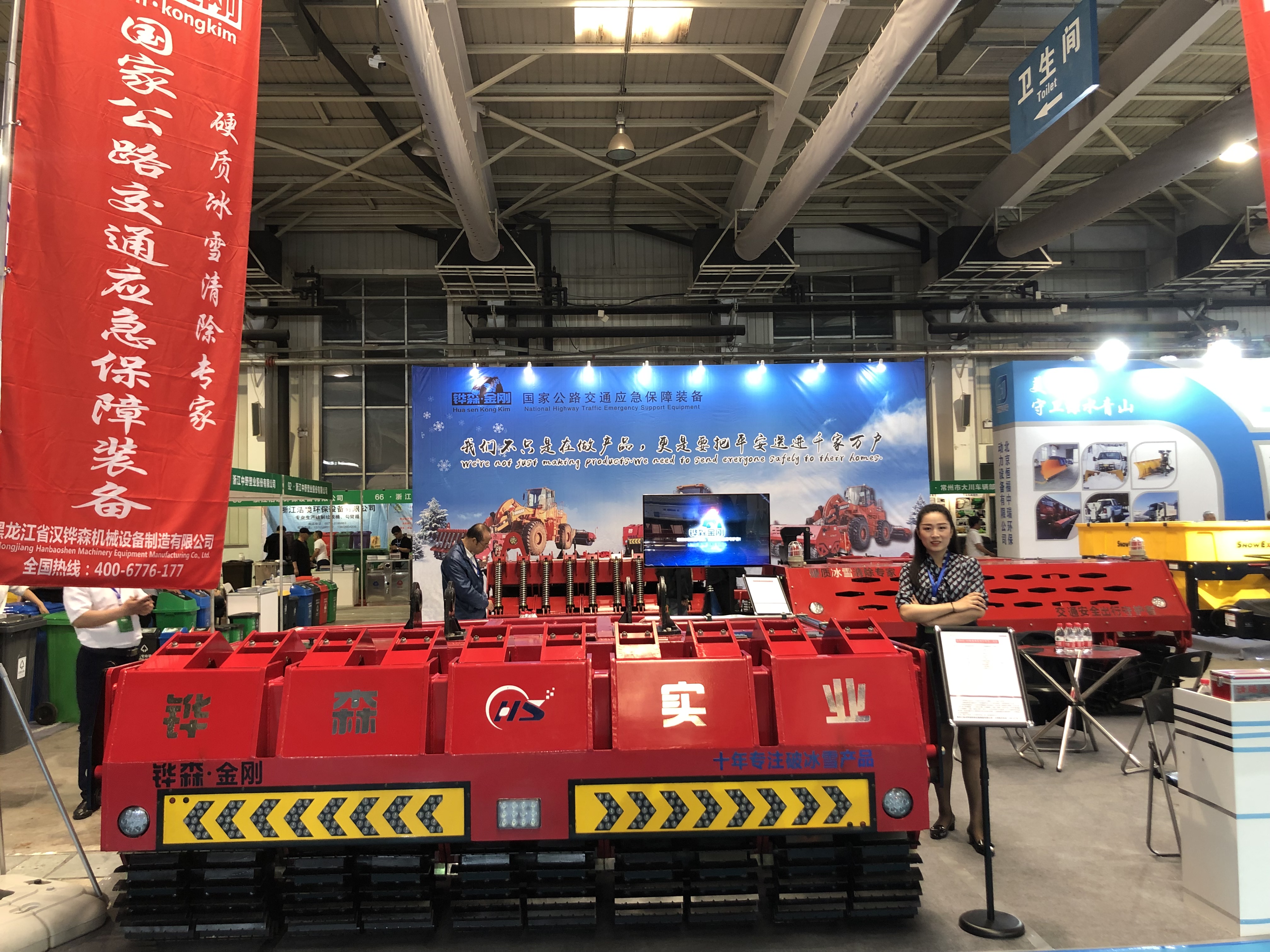 2019长春环卫展（1）