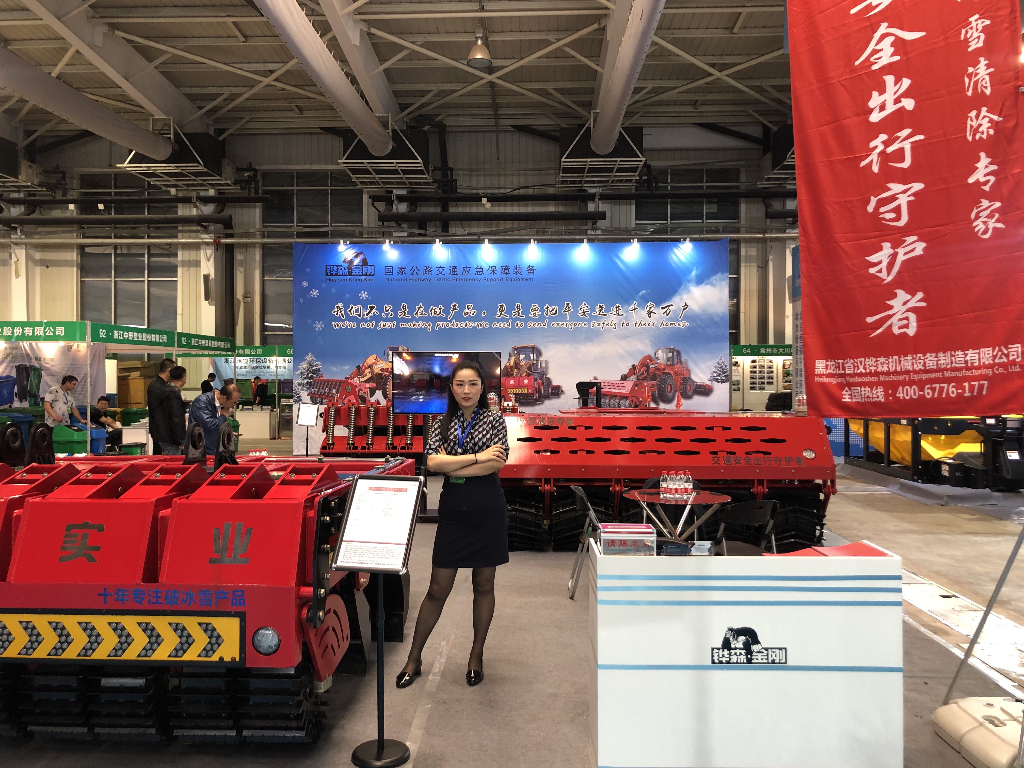 2019长春环卫展（1）