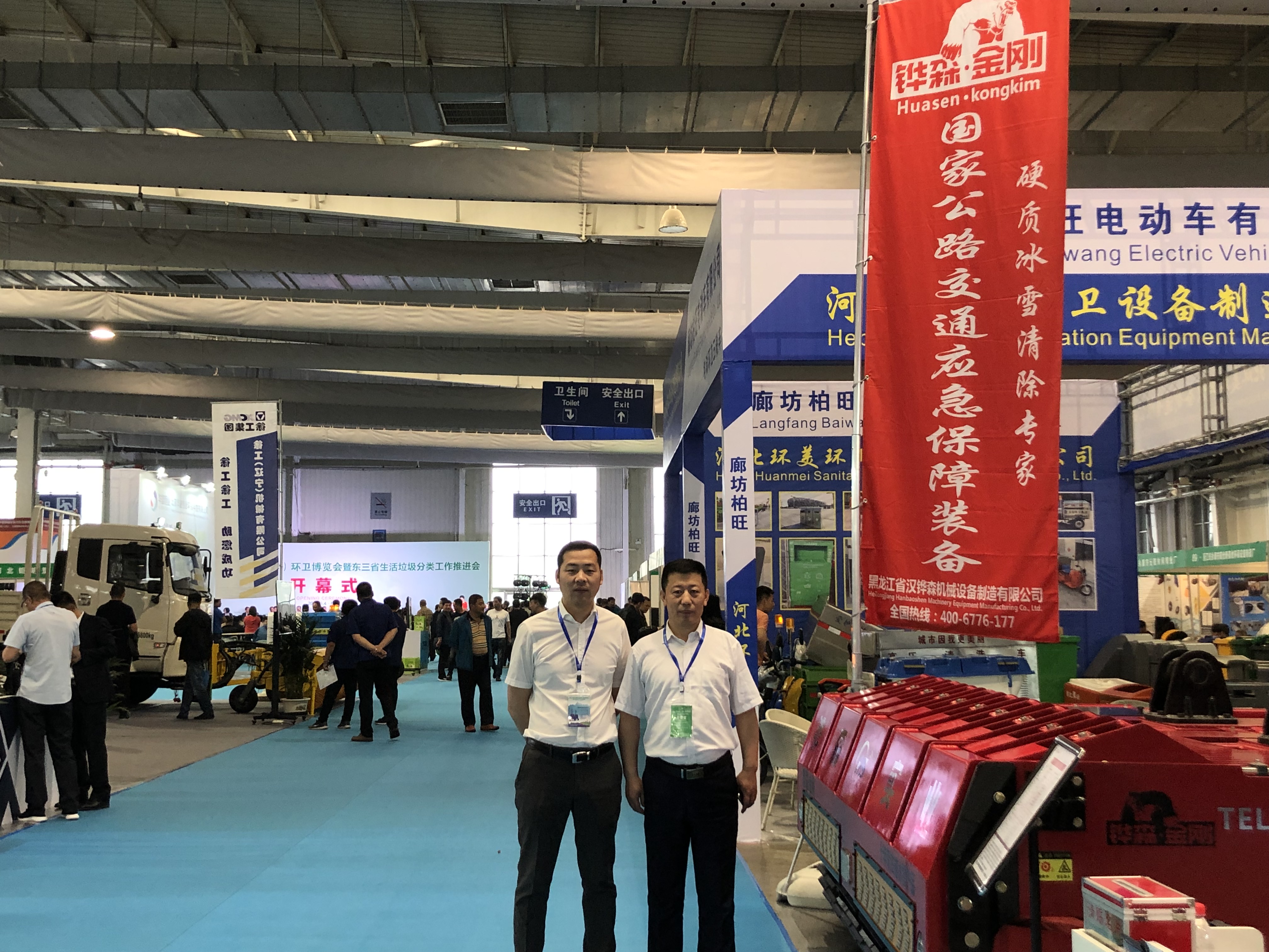 2019长春环卫展（1）