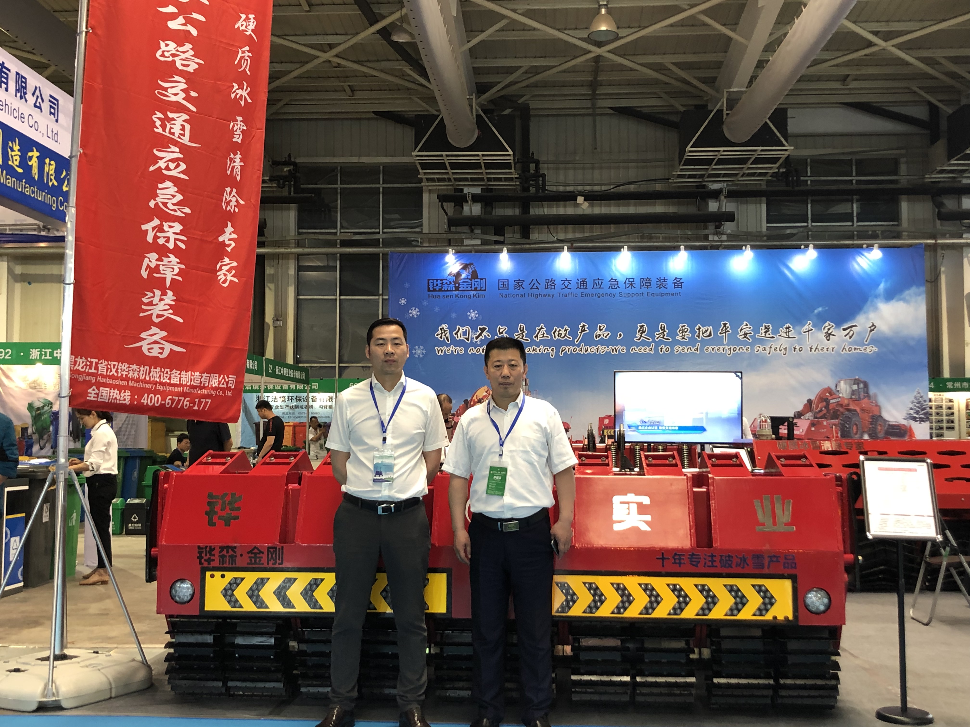 2019长春环卫展（1）