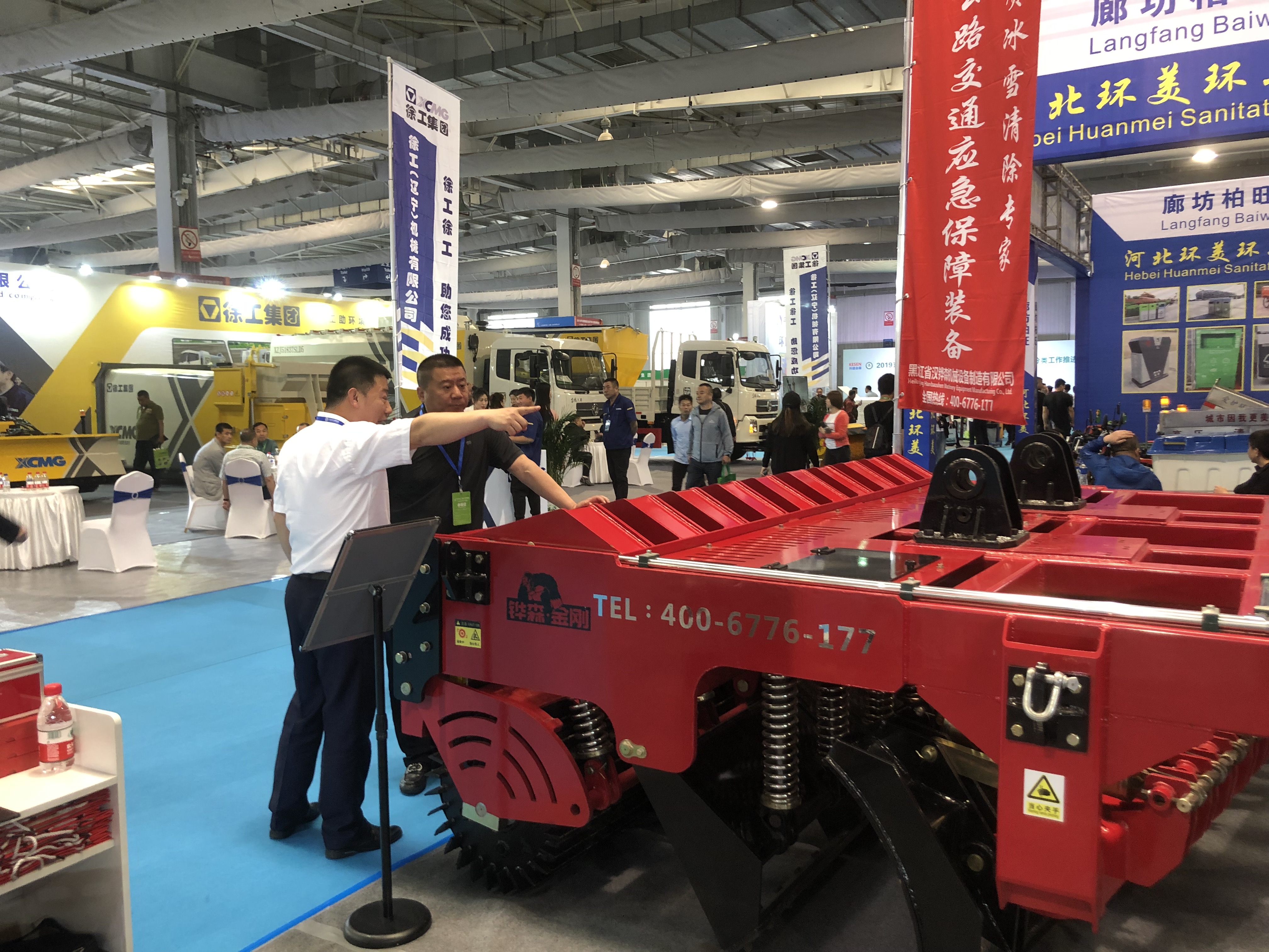 2019长春环卫展（1）