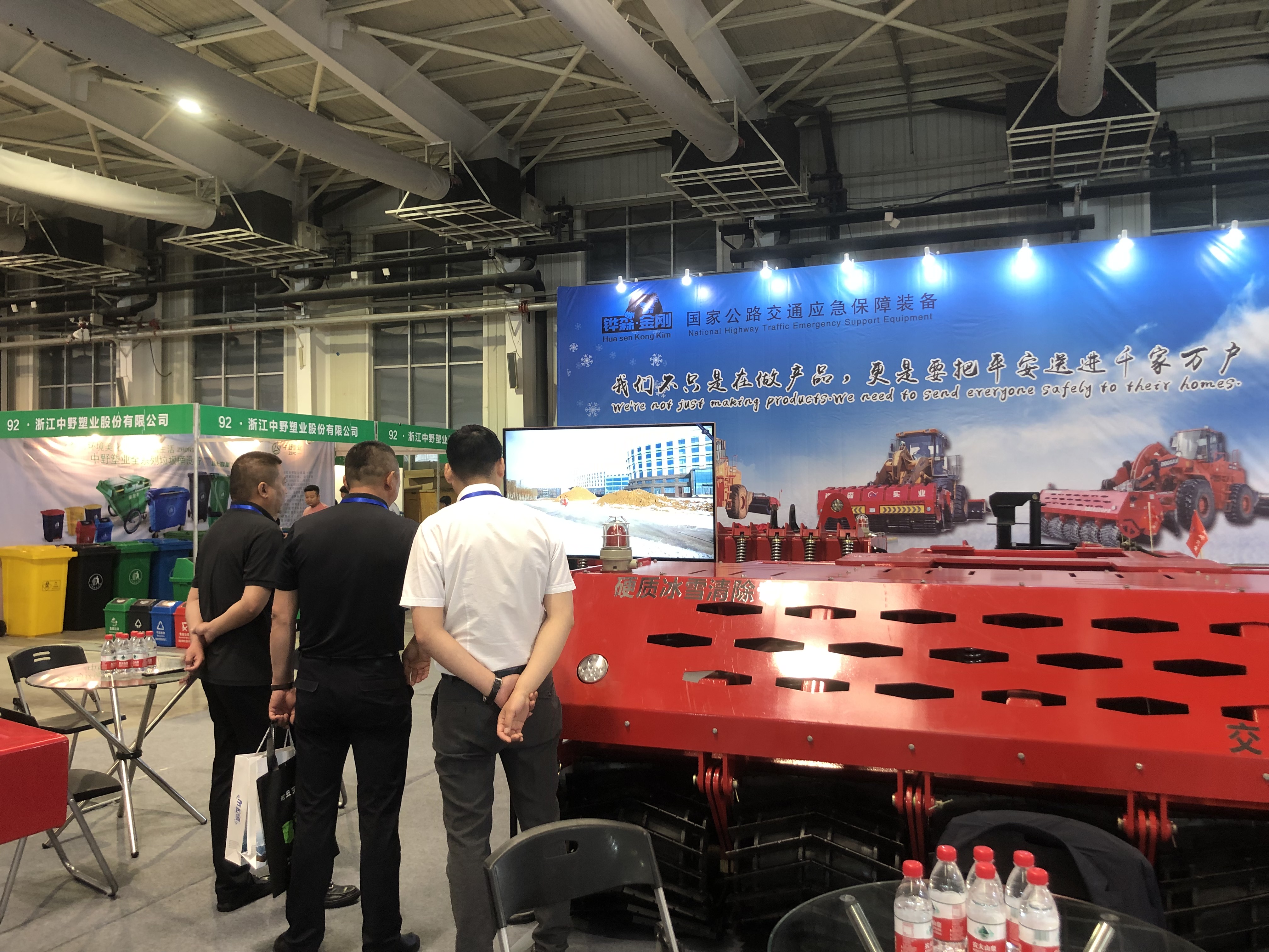 2019长春环卫展（1）