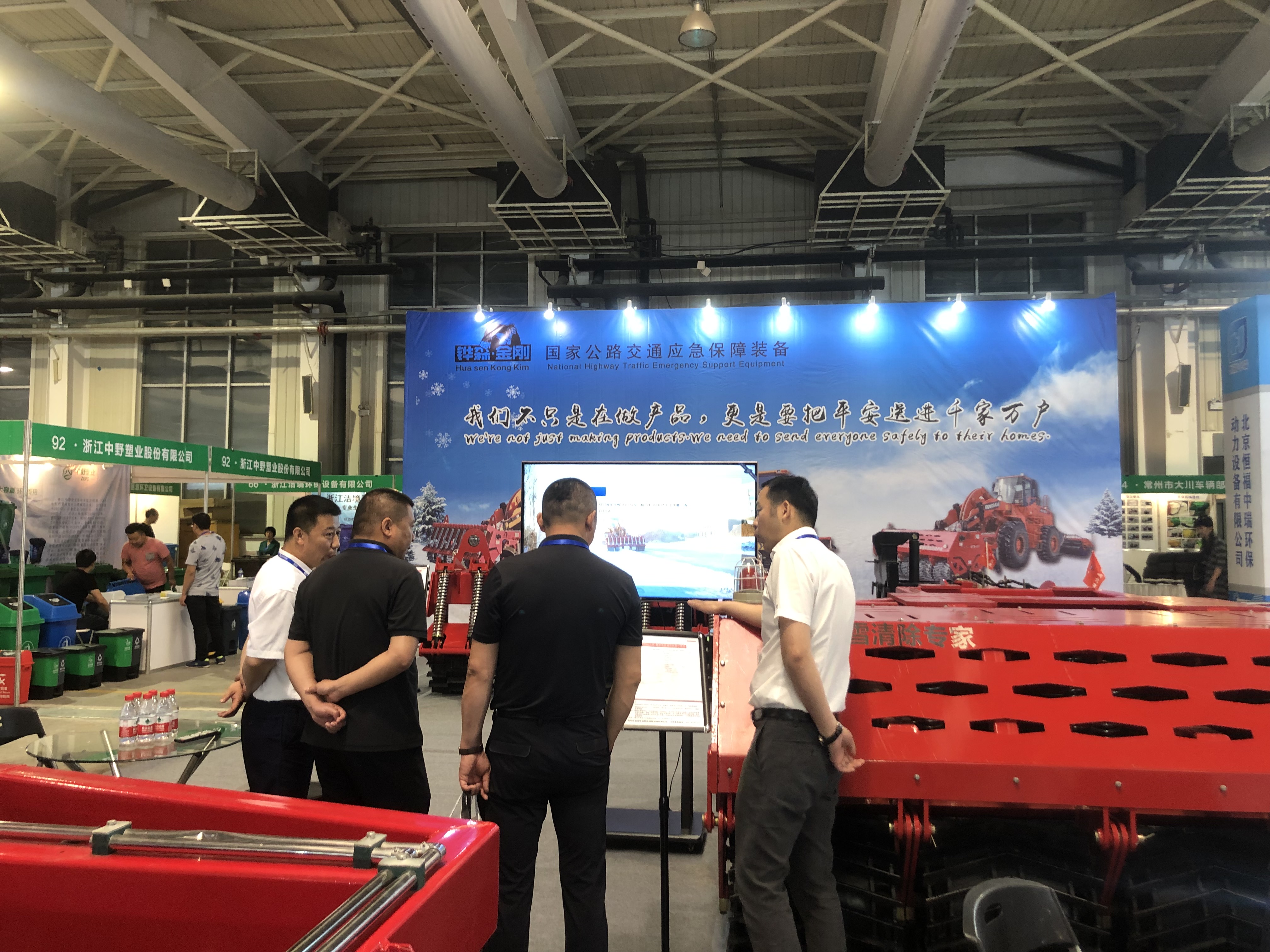 2019长春环卫展（1）