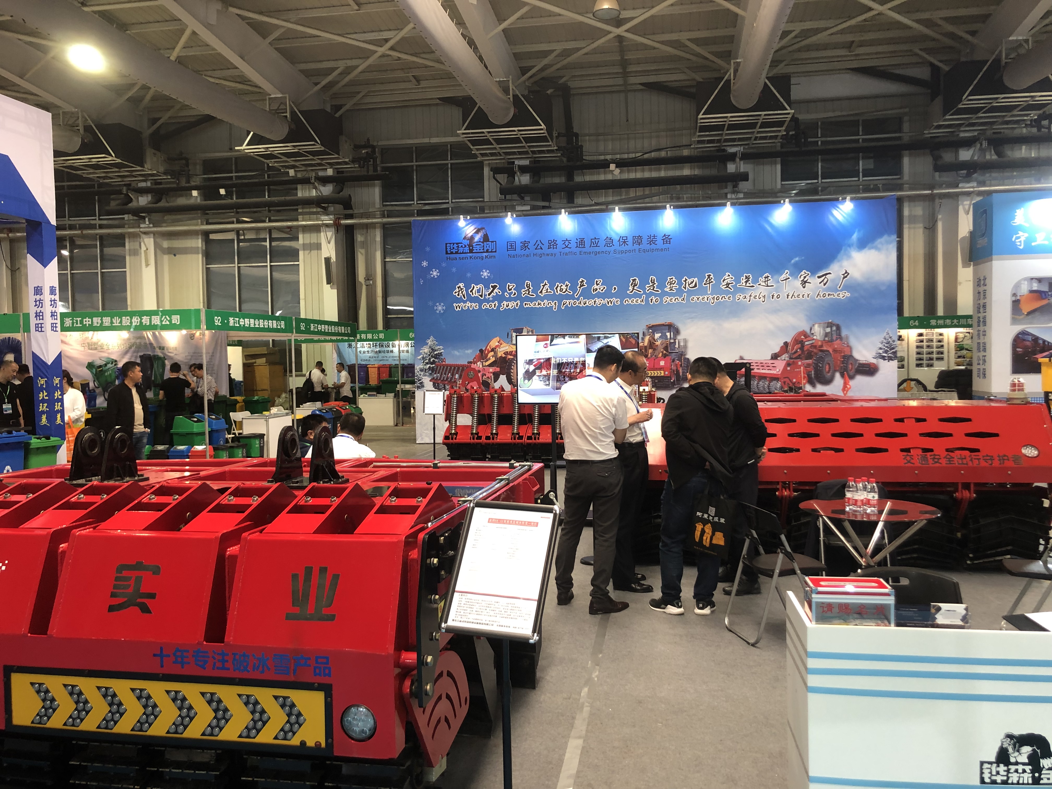 2019长春环卫展（2）
