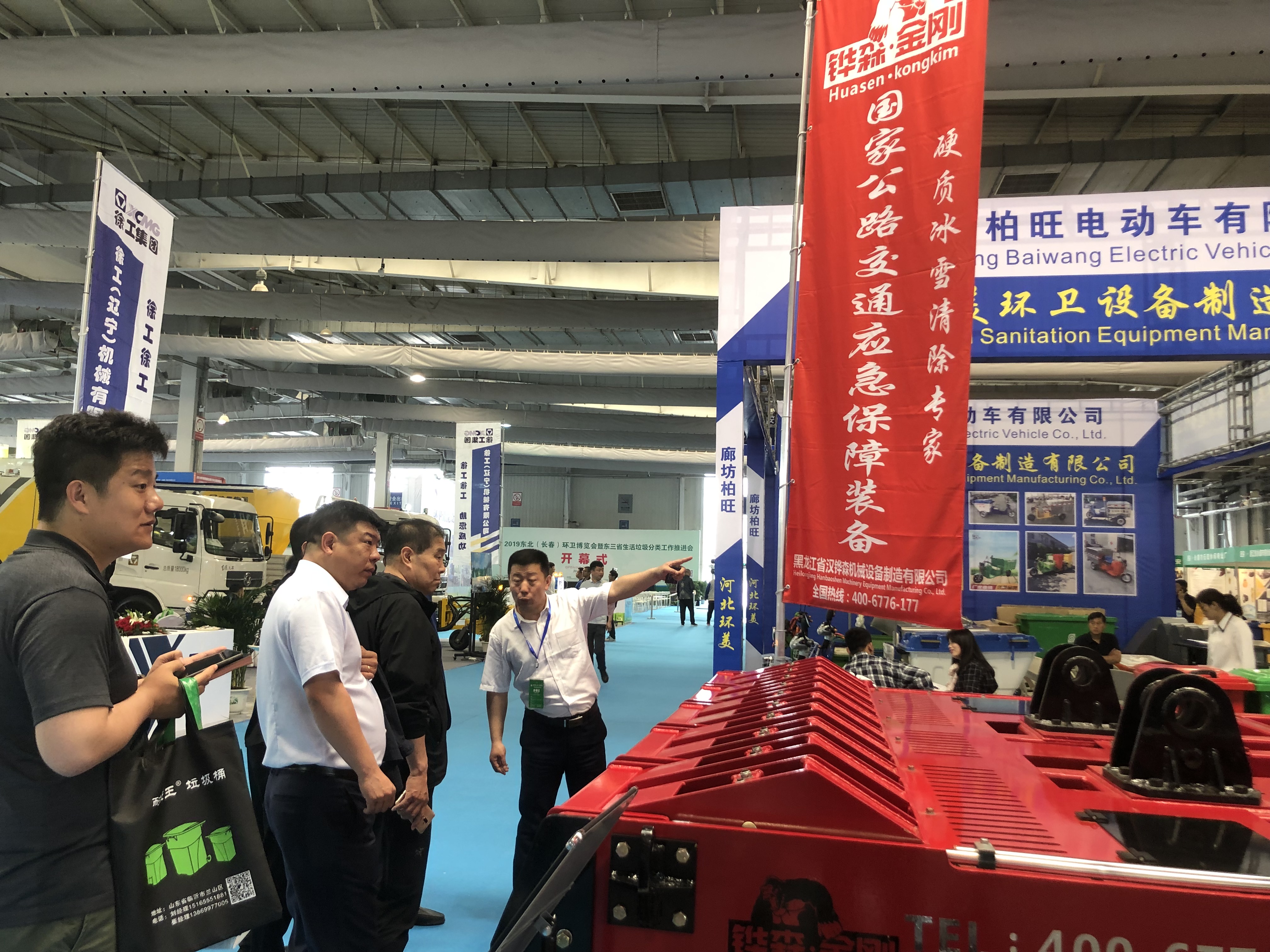2019长春环卫展（2）