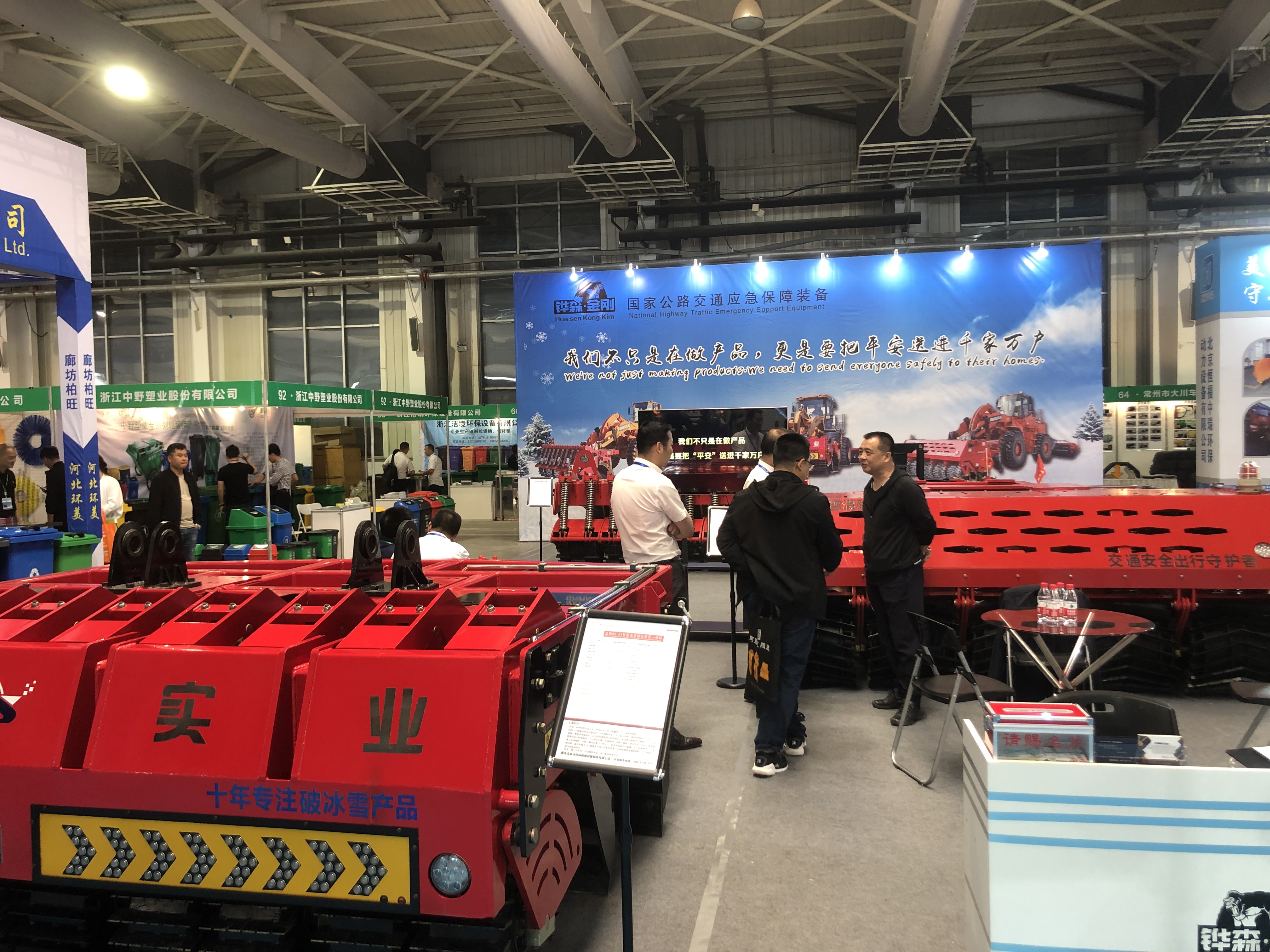 2019长春环卫展（2）