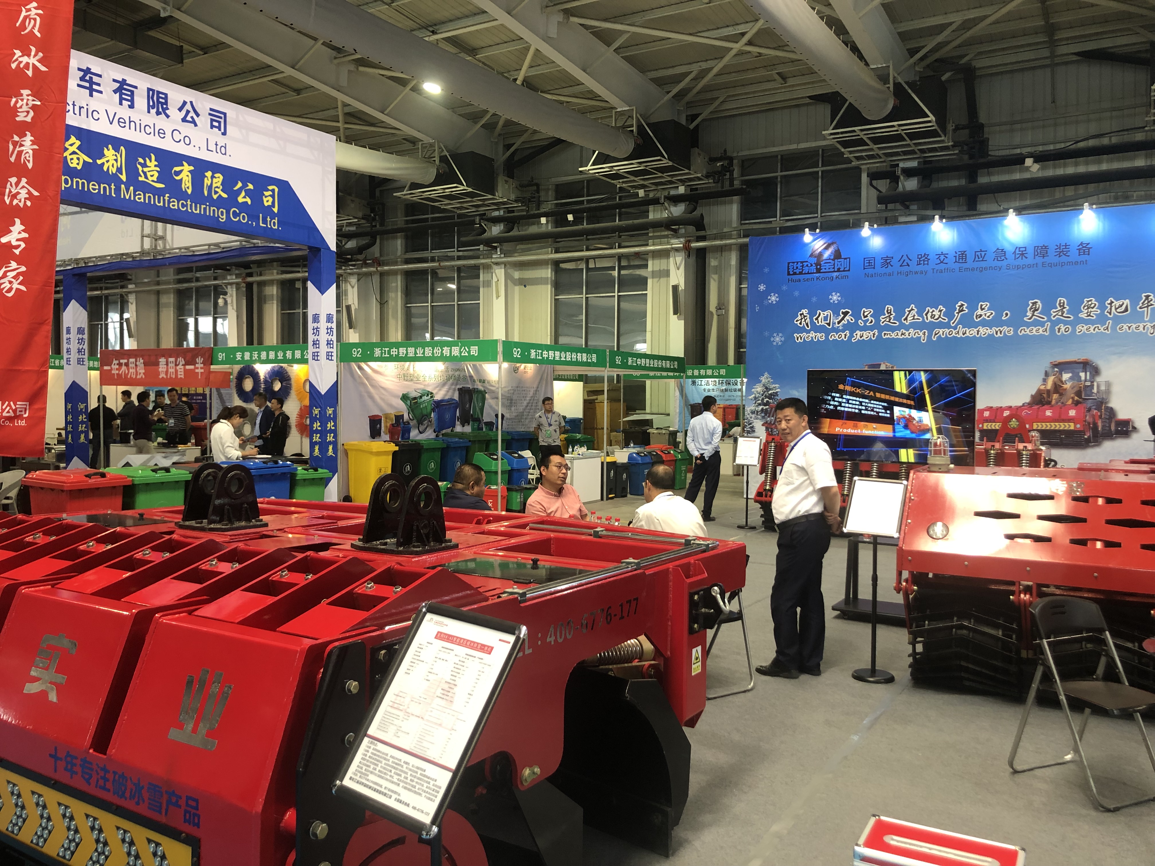 2019长春环卫展（3）