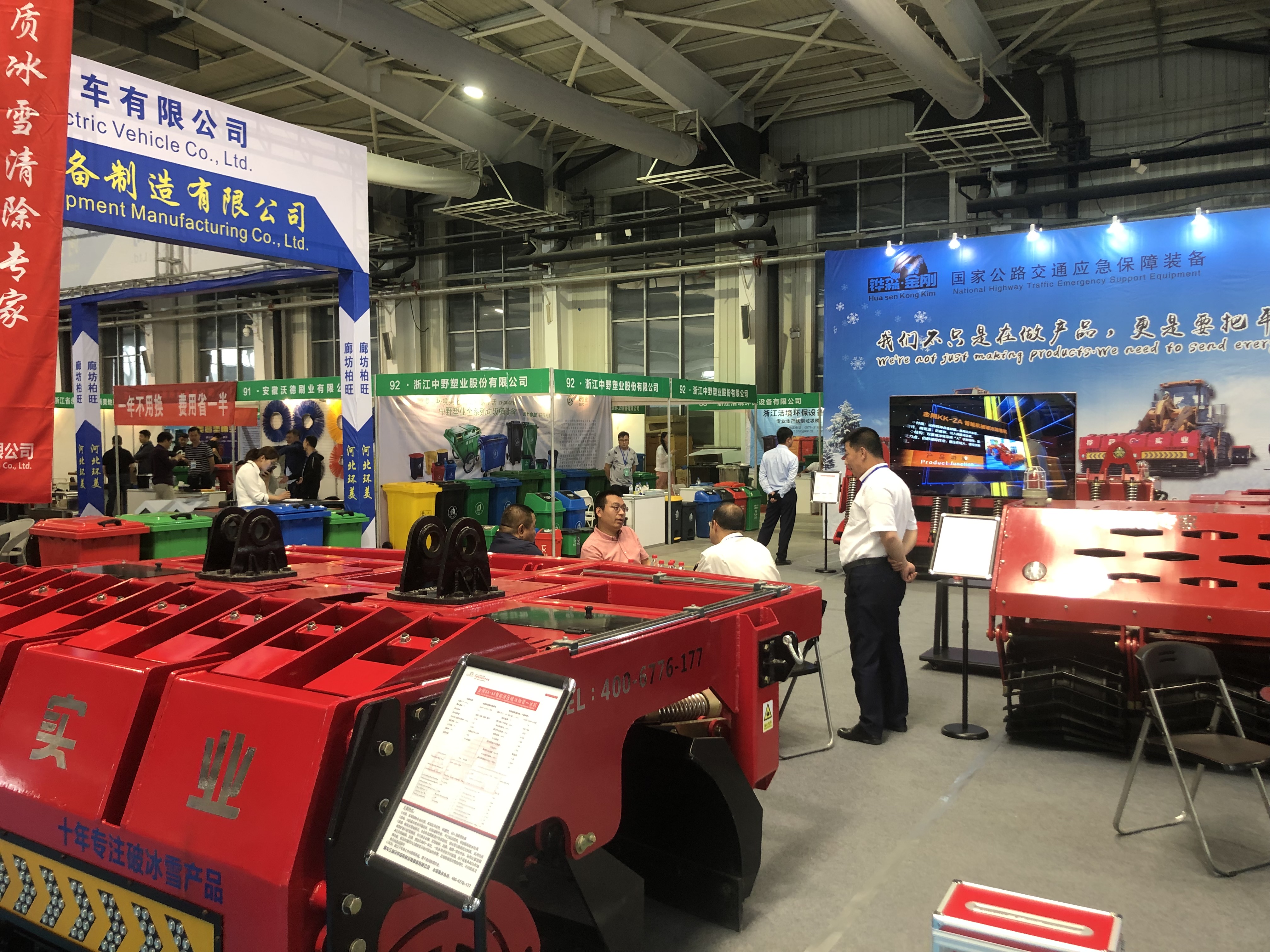 2019长春环卫展（3）