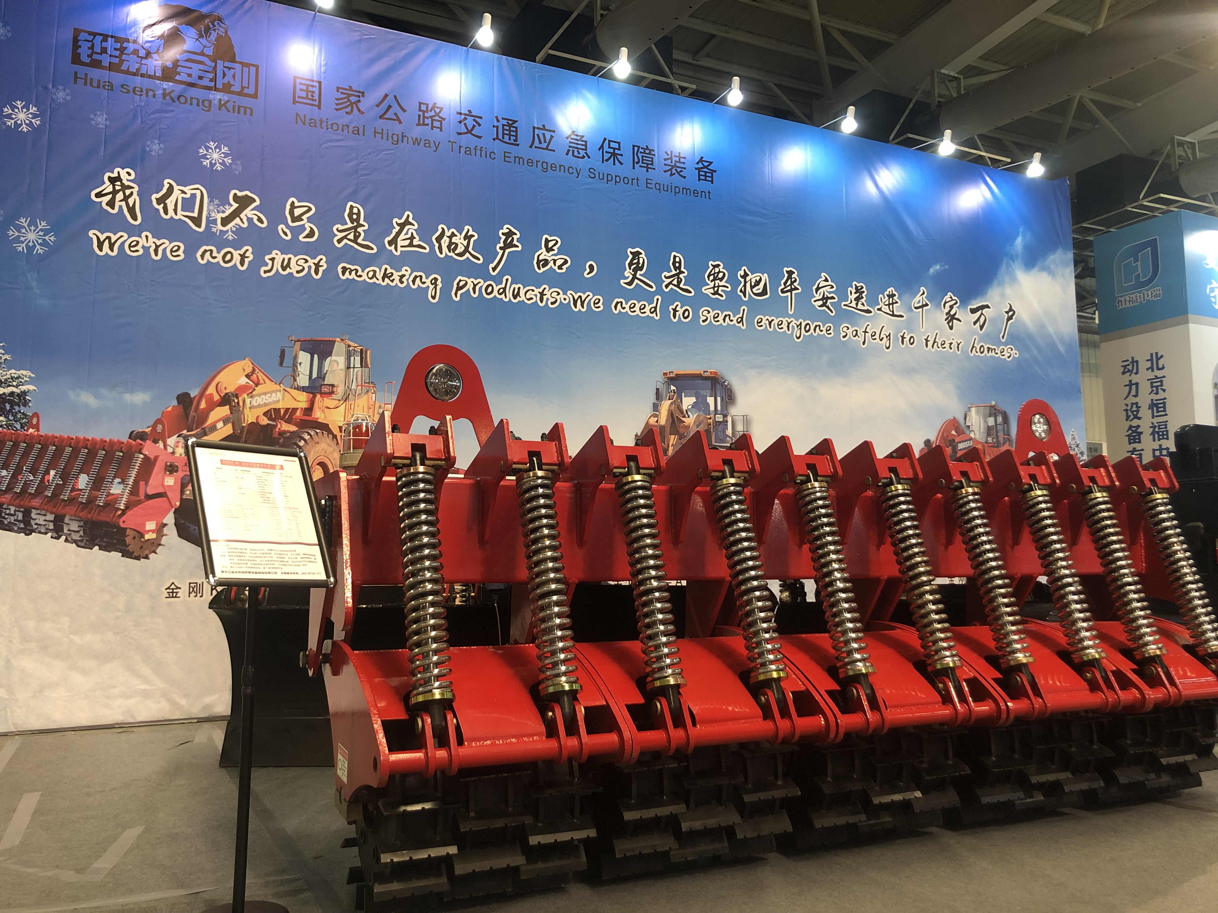 2019长春环卫展（3）