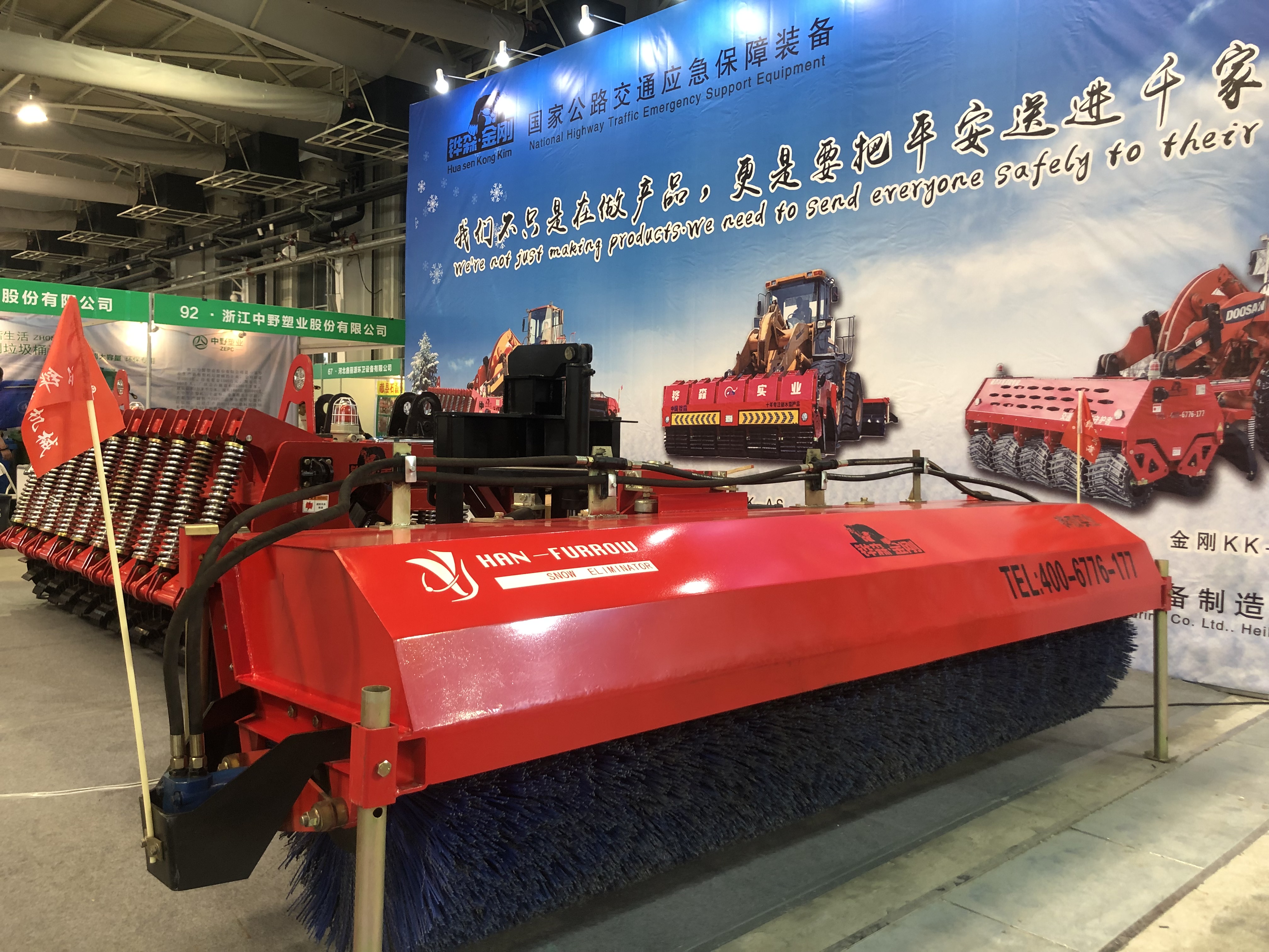 2019长春环卫展（3）