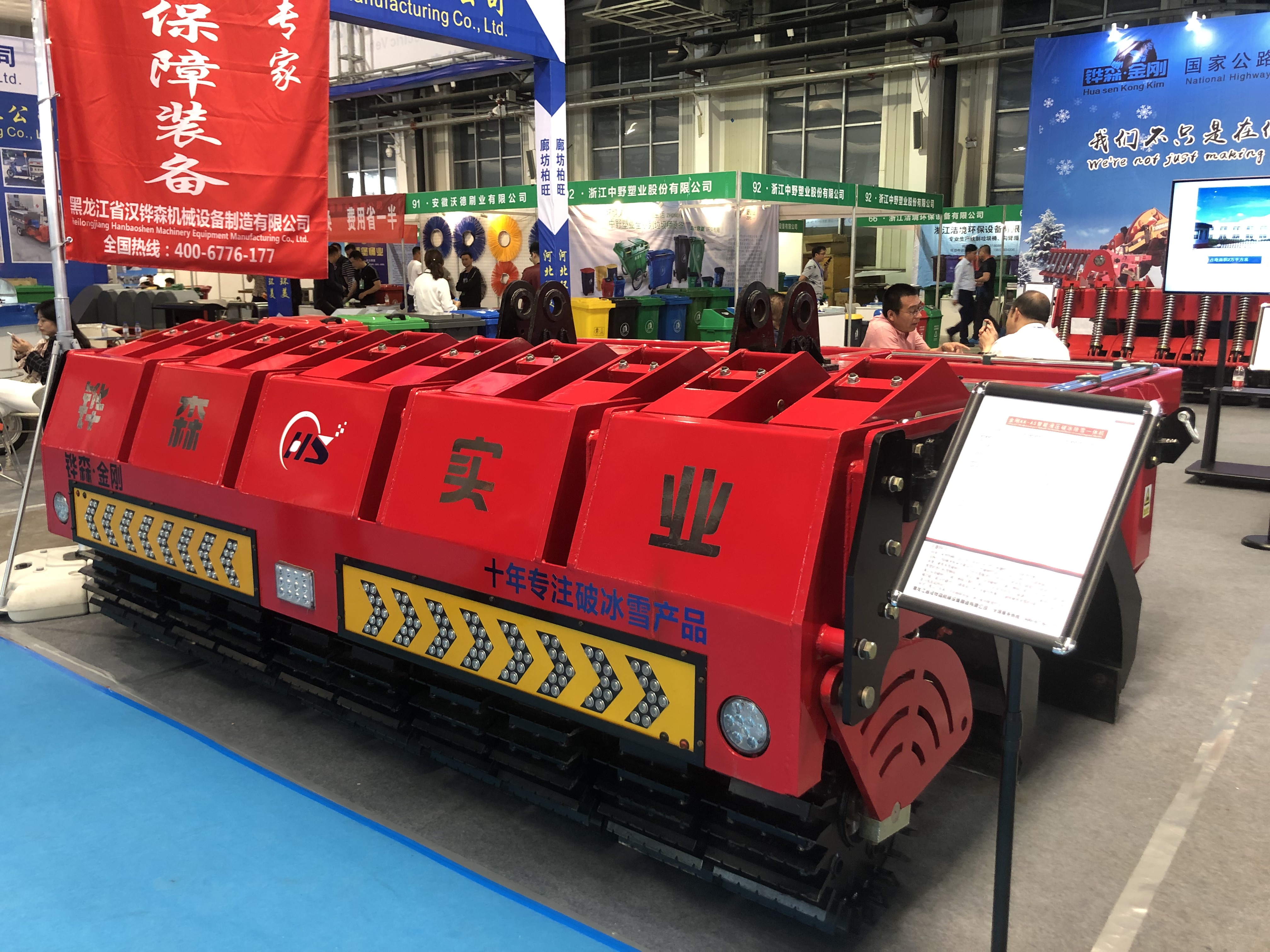 2019长春环卫展（3）