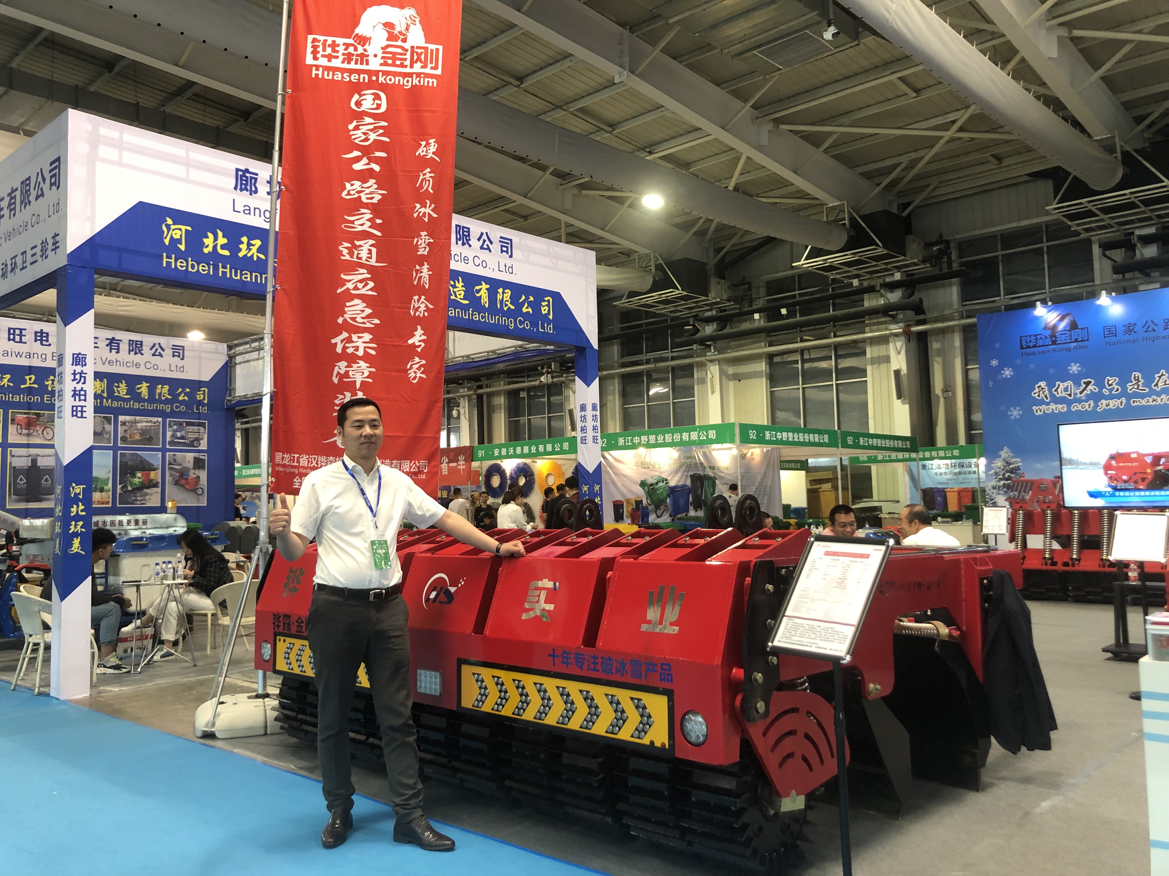 2019长春环卫展（3）