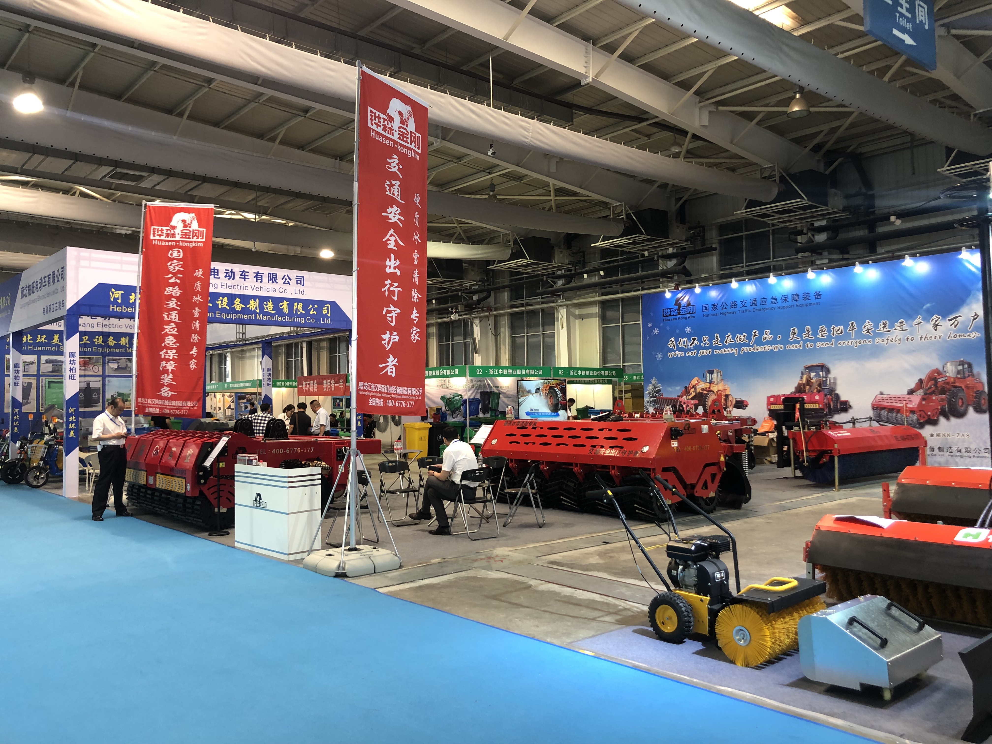2019长春环卫展（3）
