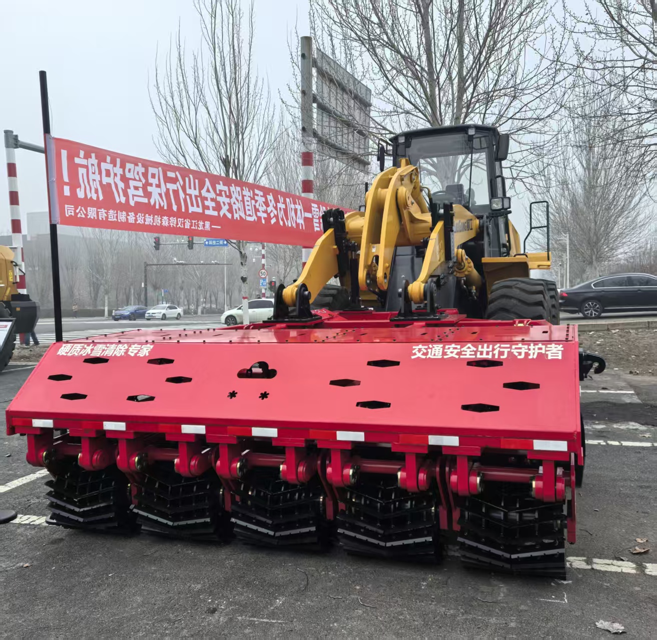 重型破冰除雪机